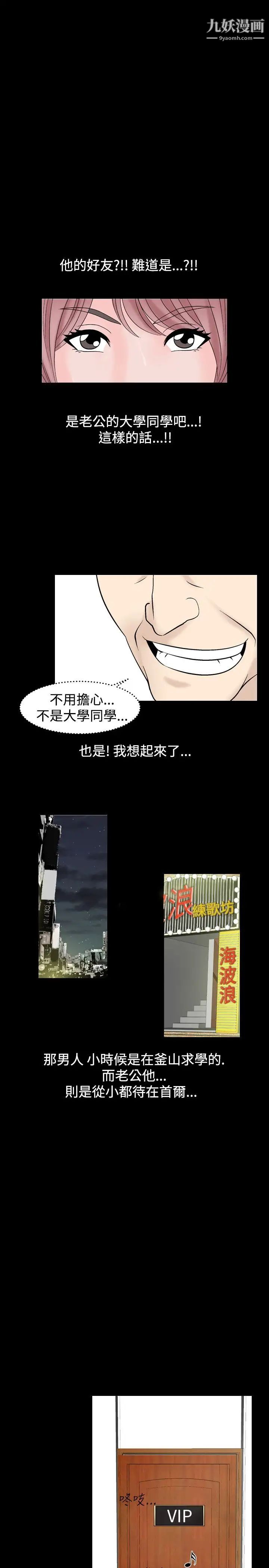 人妻性解放1-2季第26话