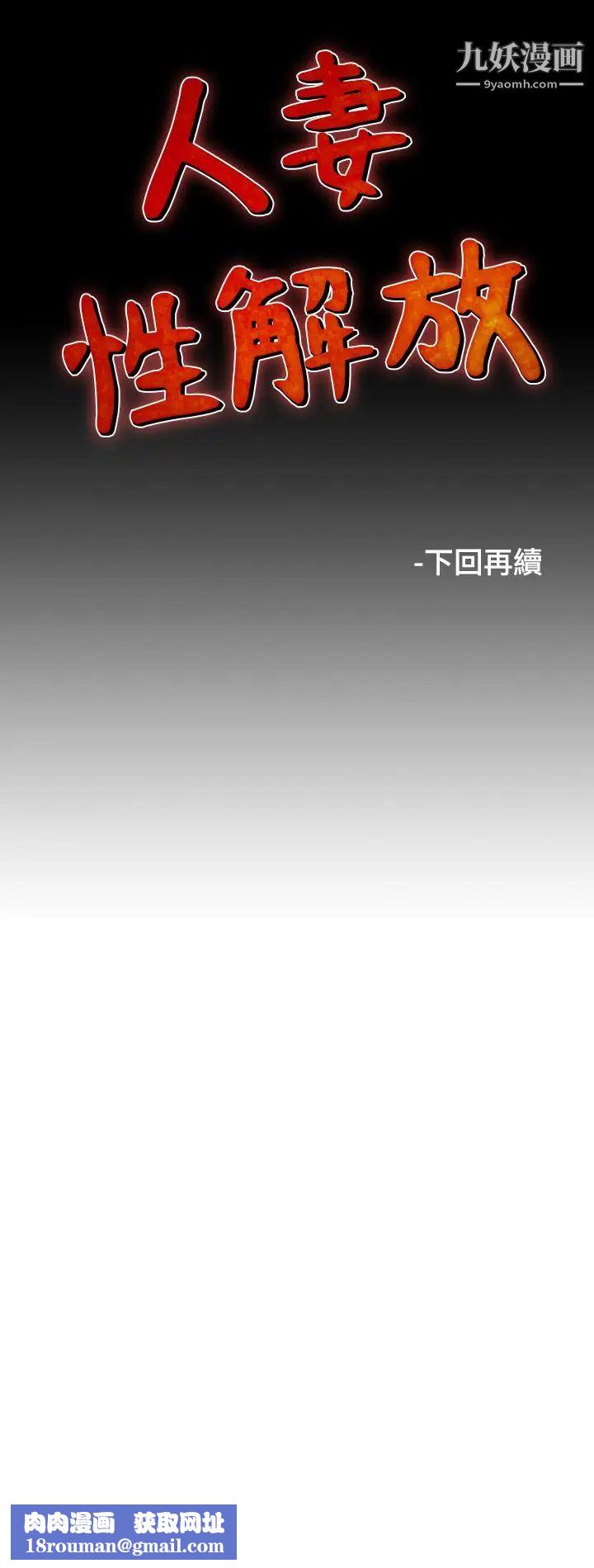 人妻性解放1-2季第26話