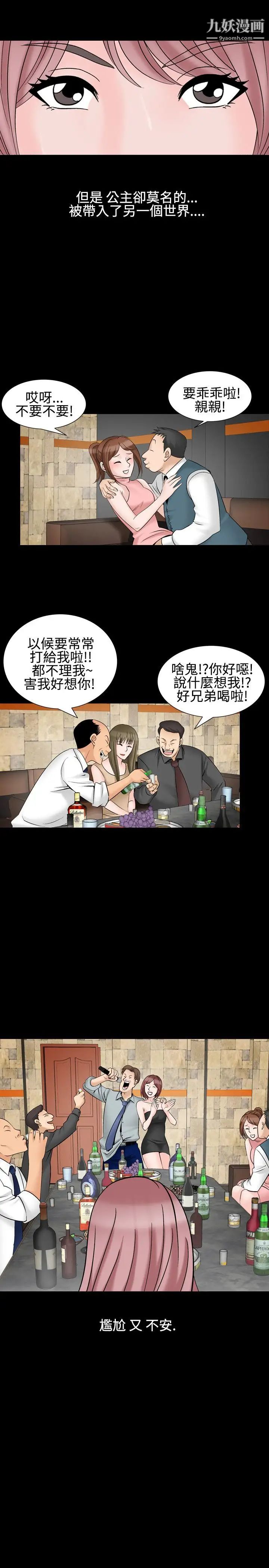 人妻性解放1-2季第27話