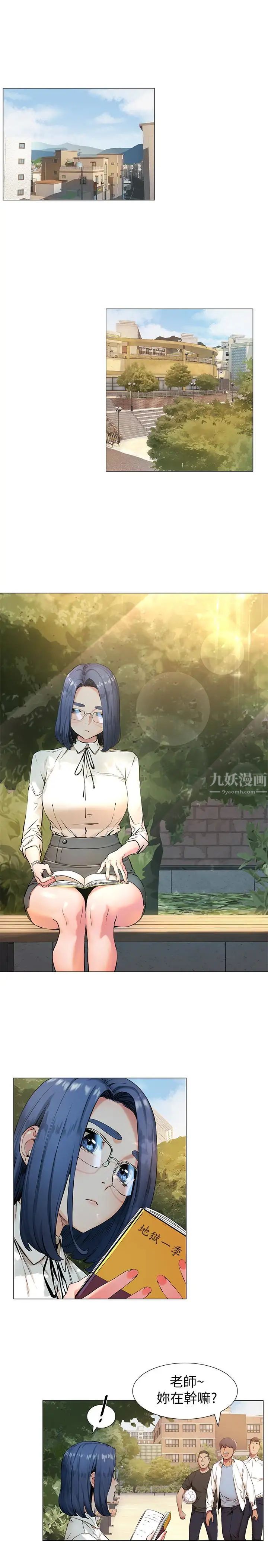 衝突第75话-韶多,跟我打一炮吧