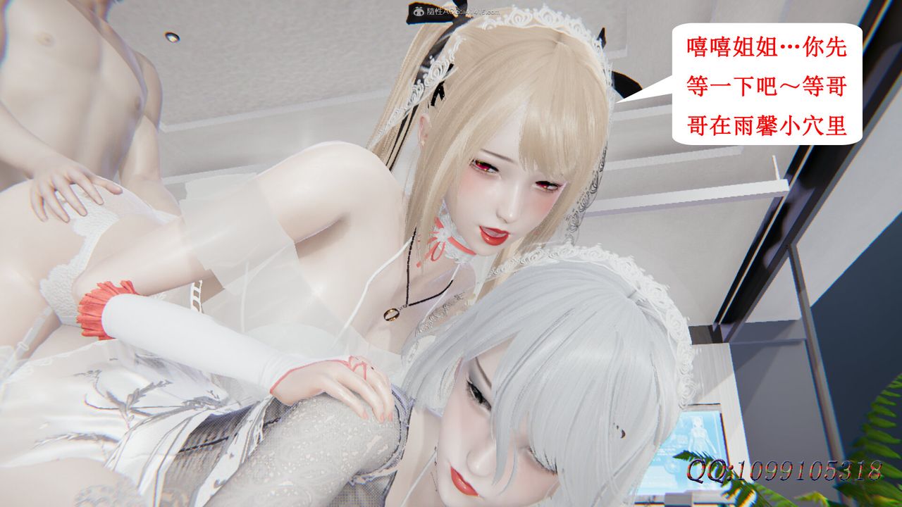 [3D]吸血鬼绿茶妈妈第1-2季后记