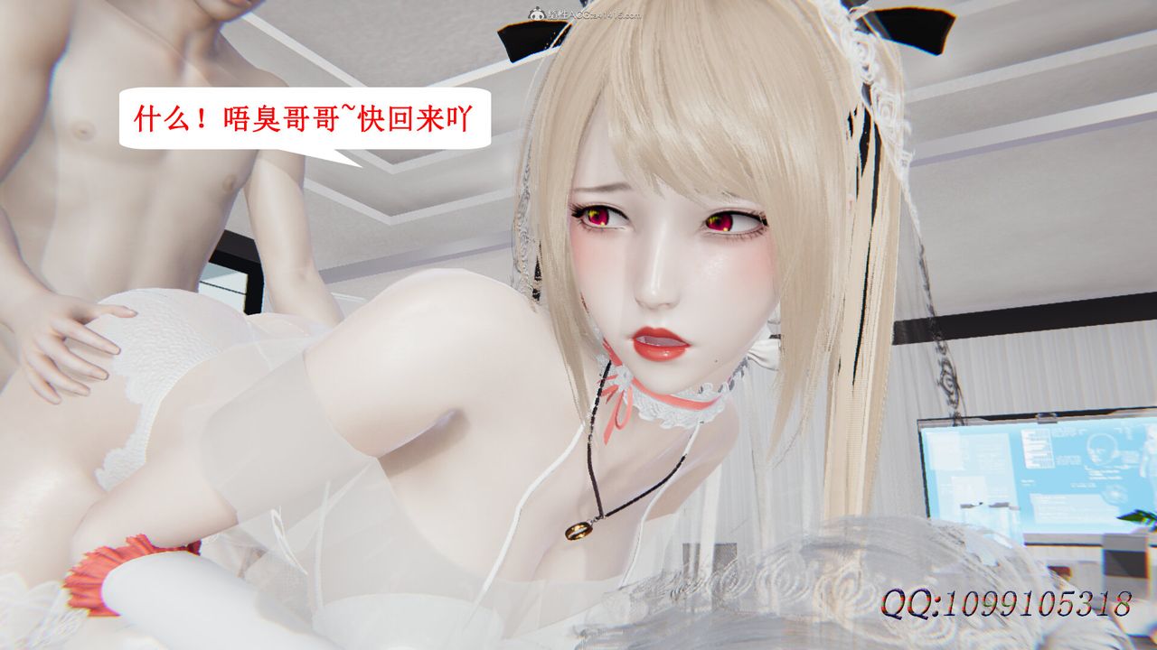 [3D]吸血鬼绿茶妈妈第1-2季后记