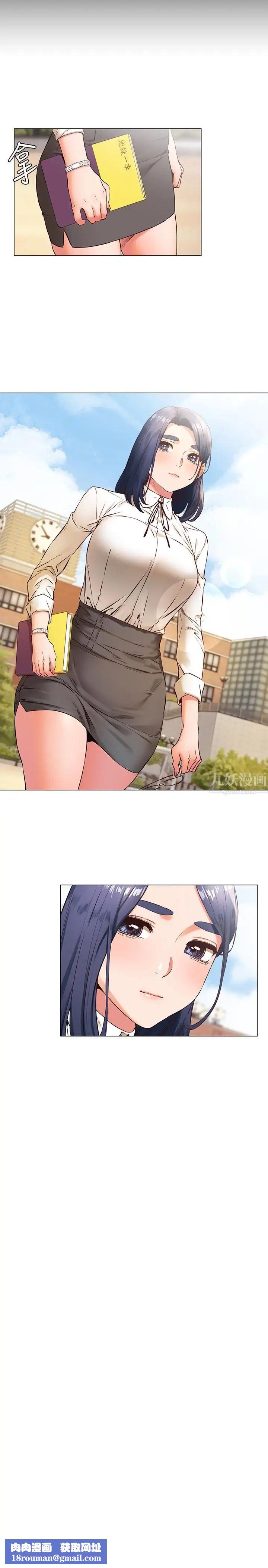 衝突第75话-韶多，跟我打一炮吧