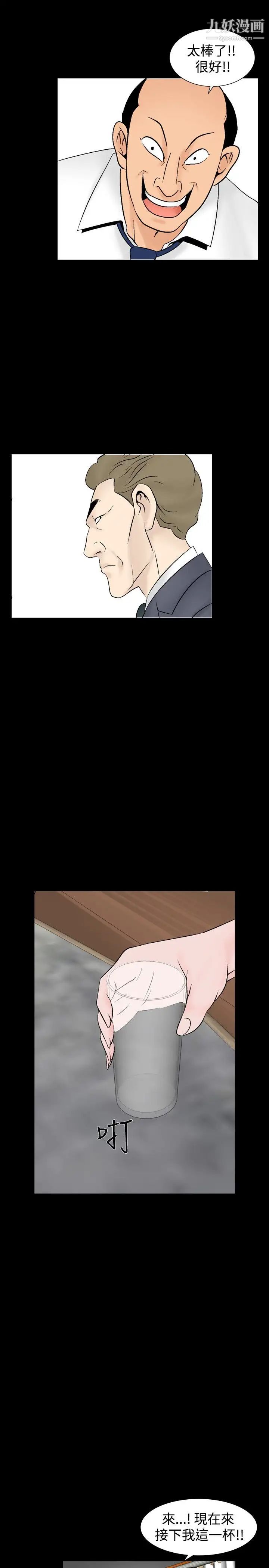 人妻性解放1-2季第27话