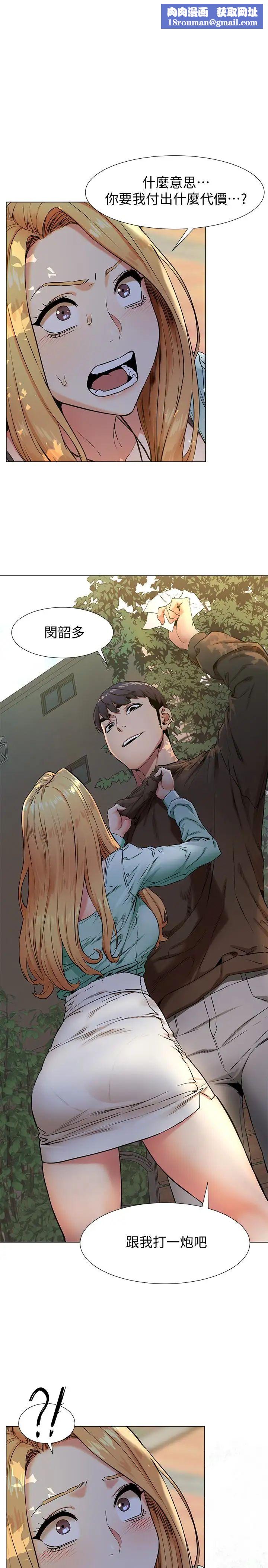 衝突第76话-泼辣的骚货