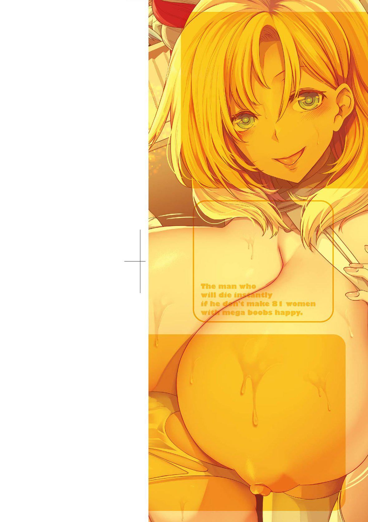 [もみやま]巨乳81人をしあわせにしないと即死亡[未来数位][DL版][もみやま]巨乳81人をしあわせにしないと即死亡[未来数位][DL版]