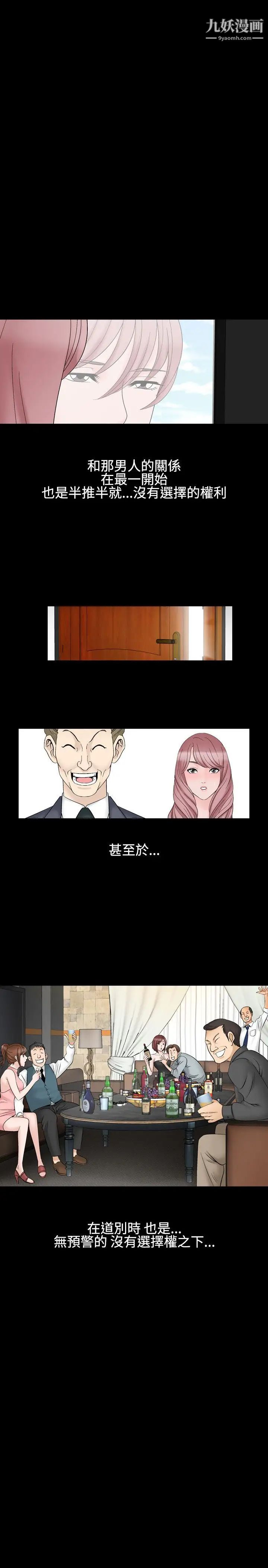 人妻性解放1-2季第28话