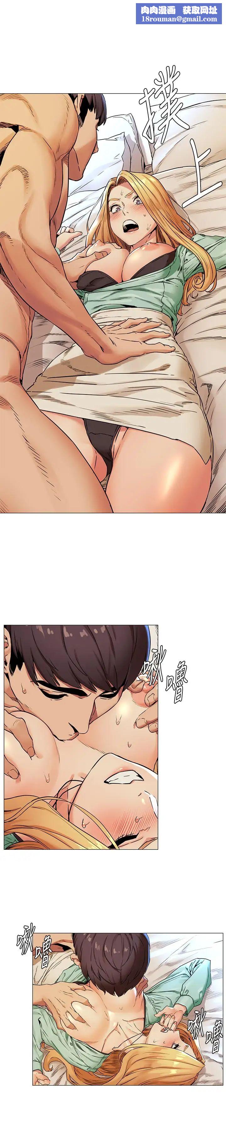 衝突第77话-求我插进去啊！