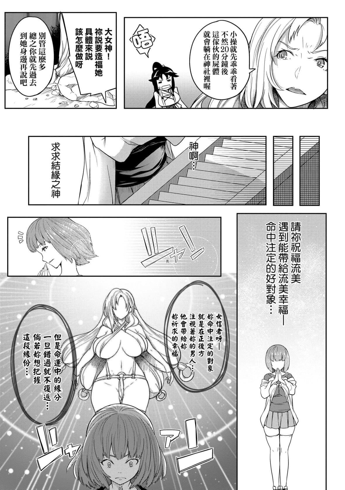 [もみやま]巨乳81人をしあわせにしないと即死亡[未来数位][DL版][もみやま]巨乳81人をしあわせにしないと即死亡[未来数位][DL版]