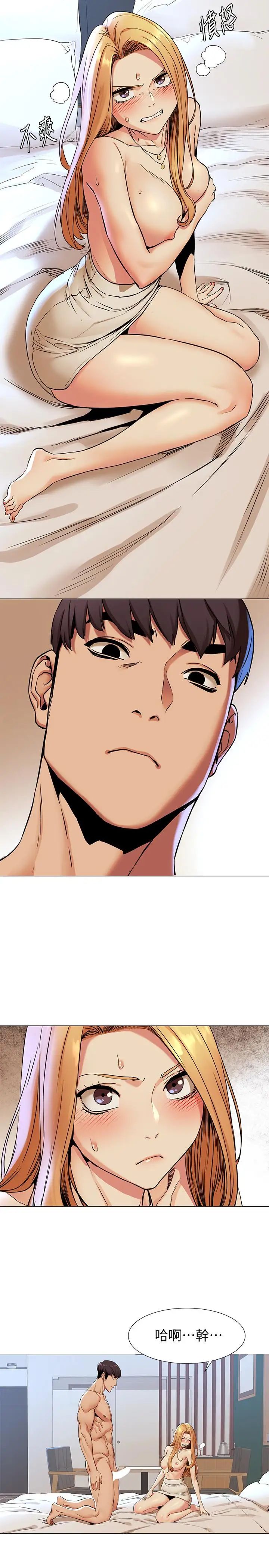 衝突第77话-求我插进去啊!