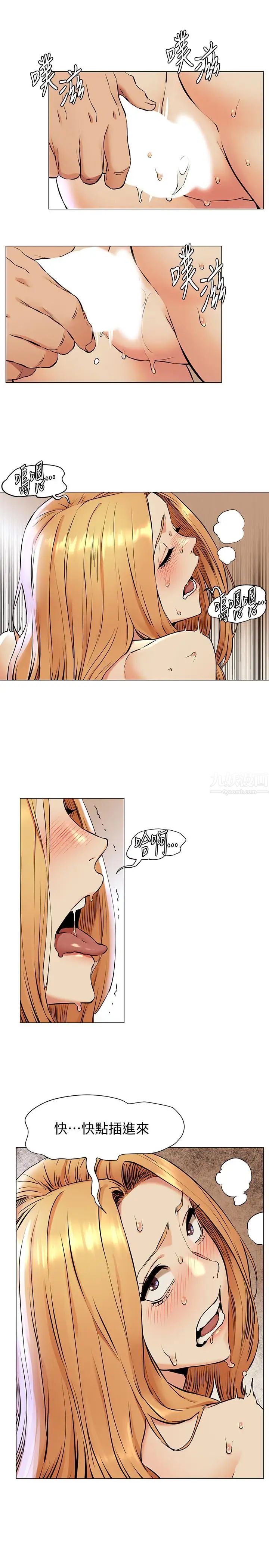 衝突第77话-求我插进去啊!