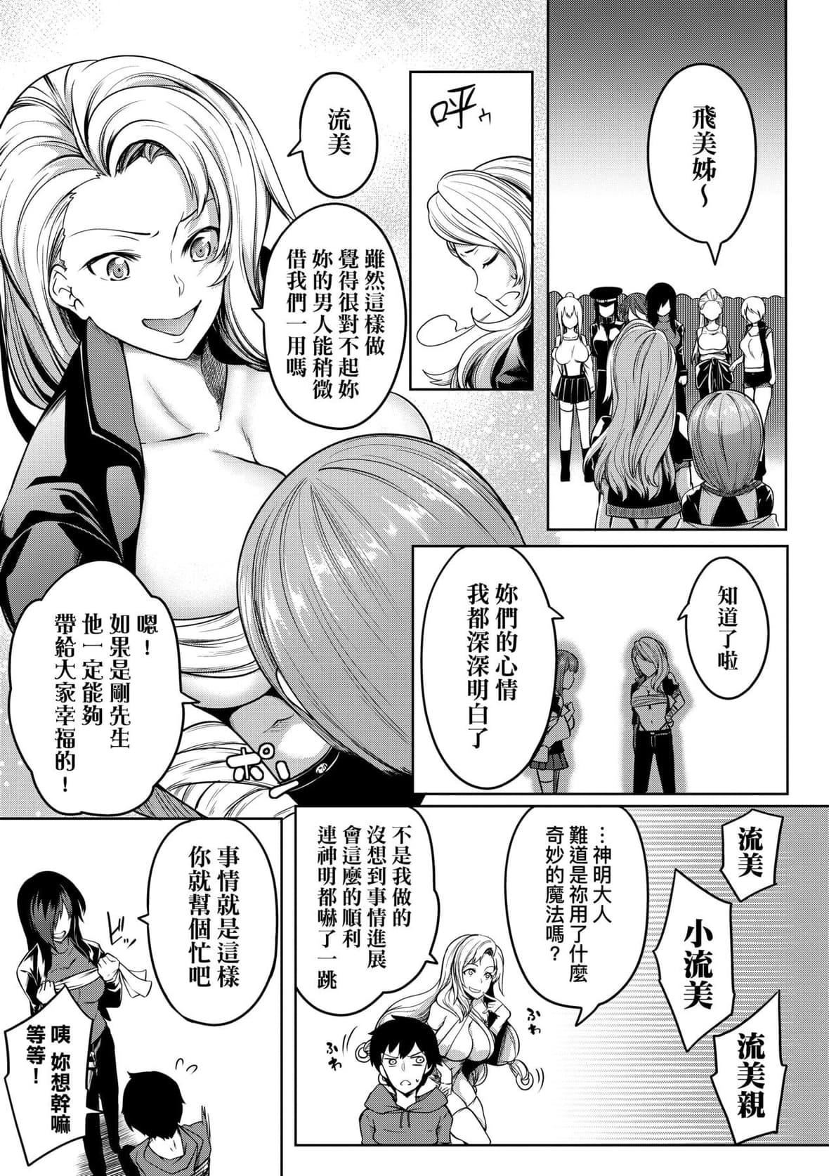 [もみやま]巨乳81人をしあわせにしないと即死亡[未來數位][DL版][もみやま]巨乳81人をしあわせにしないと即死亡[未來數位][DL版]