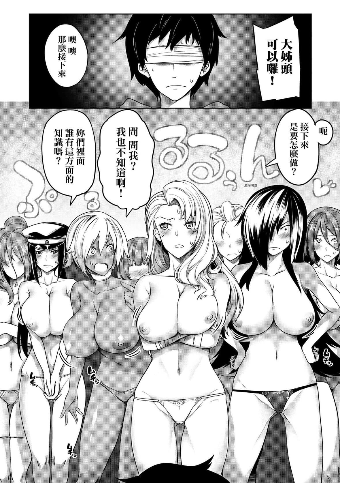 [もみやま]巨乳81人をしあわせにしないと即死亡[未来数位][DL版][もみやま]巨乳81人をしあわせにしないと即死亡[未来数位][DL版]