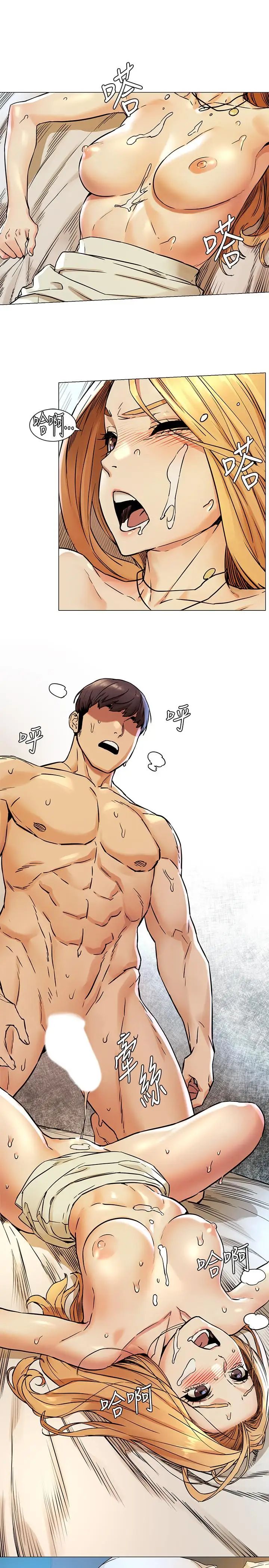 衝突第78話-媽的，炫秀讓我好有感覺