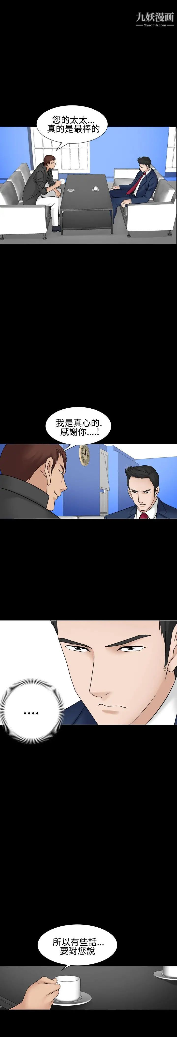 人妻性解放1-2季第31话