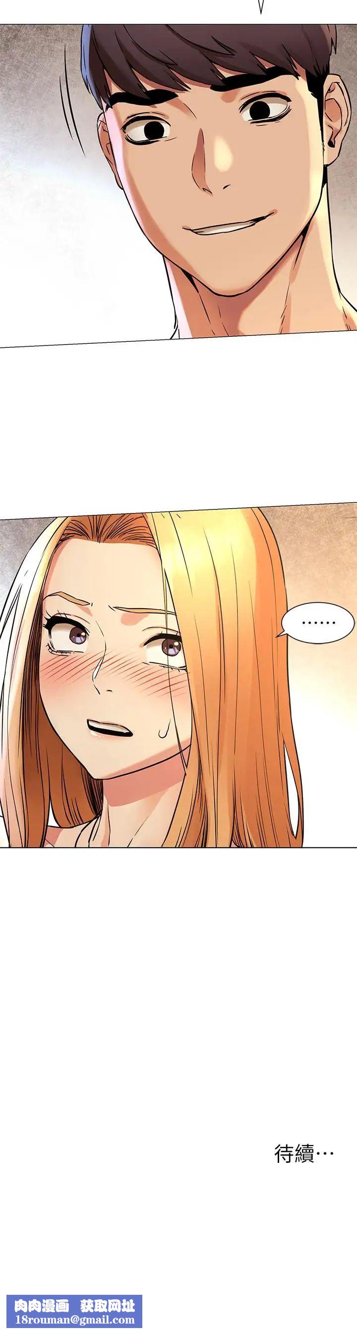 衝突第78话-妈的,炫秀让我好有感觉