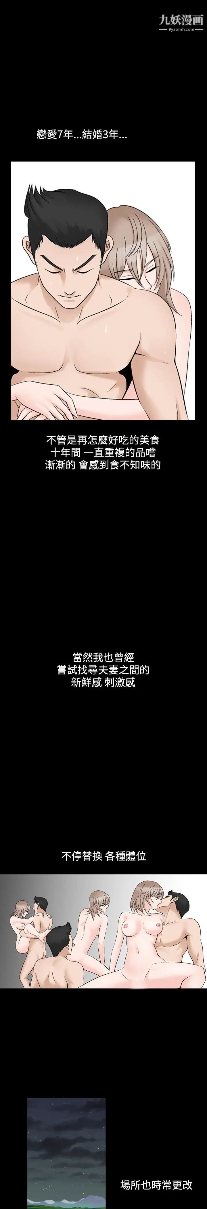 人妻性解放1-2季第31话