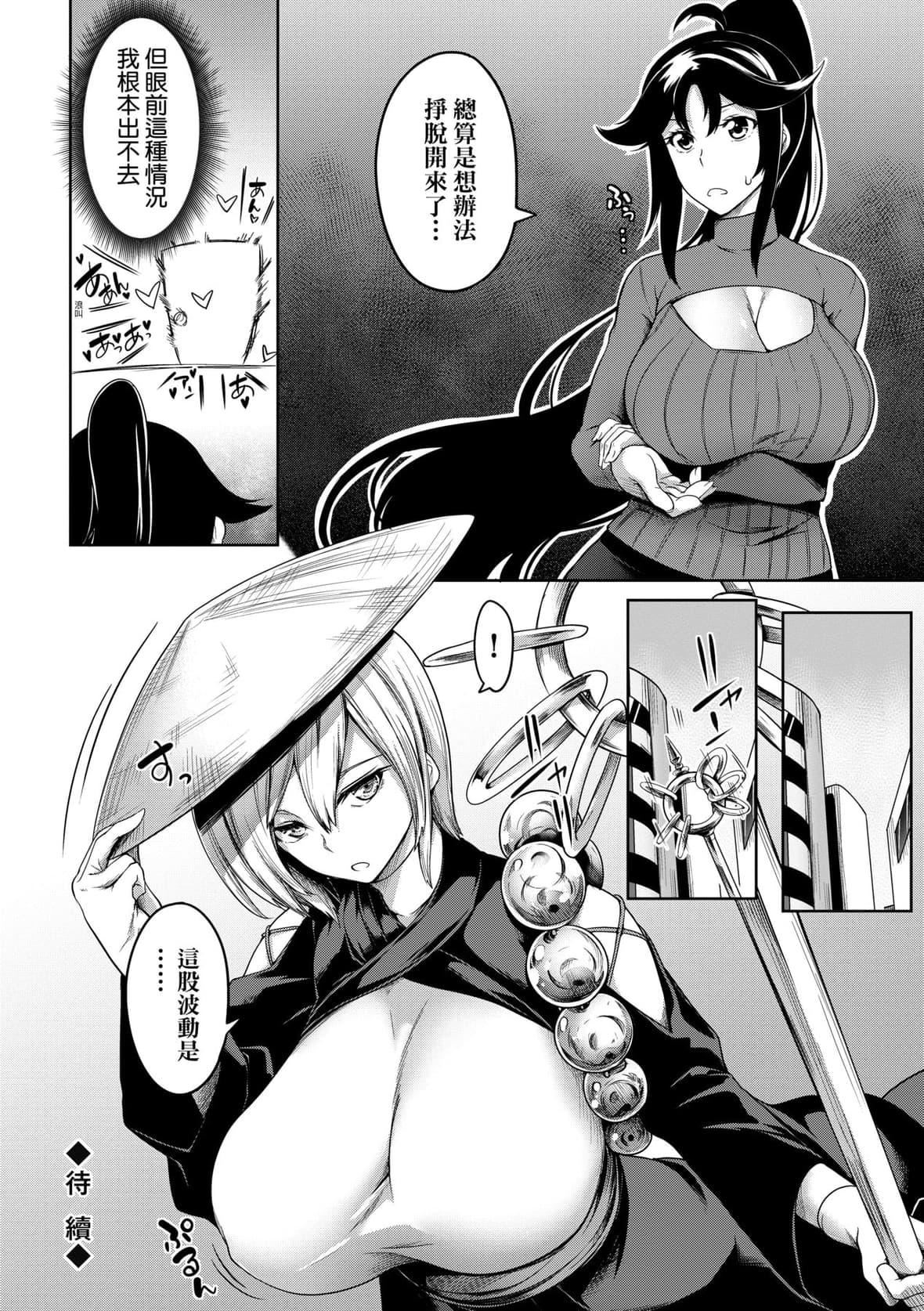 [もみやま]巨乳81人をしあわせにしないと即死亡[未來數位][DL版][もみやま]巨乳81人をしあわせにしないと即死亡[未來數位][DL版]