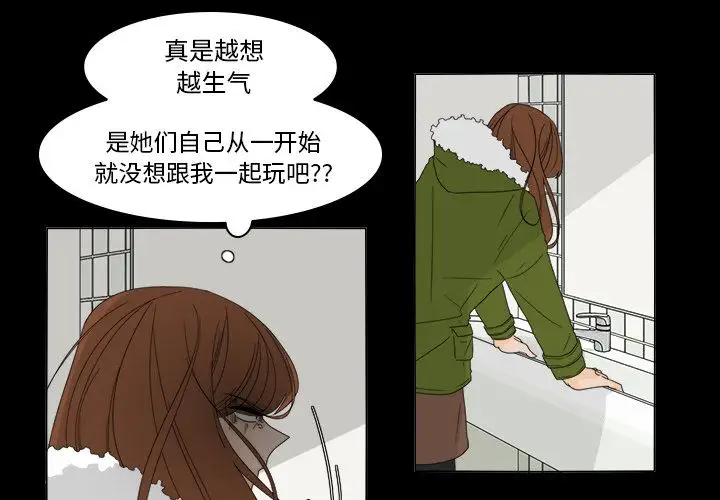 鱼缸中的花园第36章