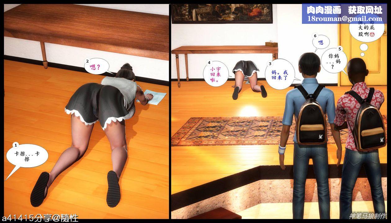 [3D]巨蟒少年之教师妈妈柳晴第01话