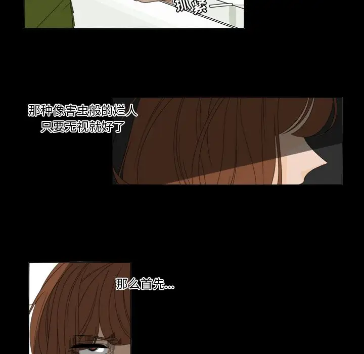 鱼缸中的花园第36章