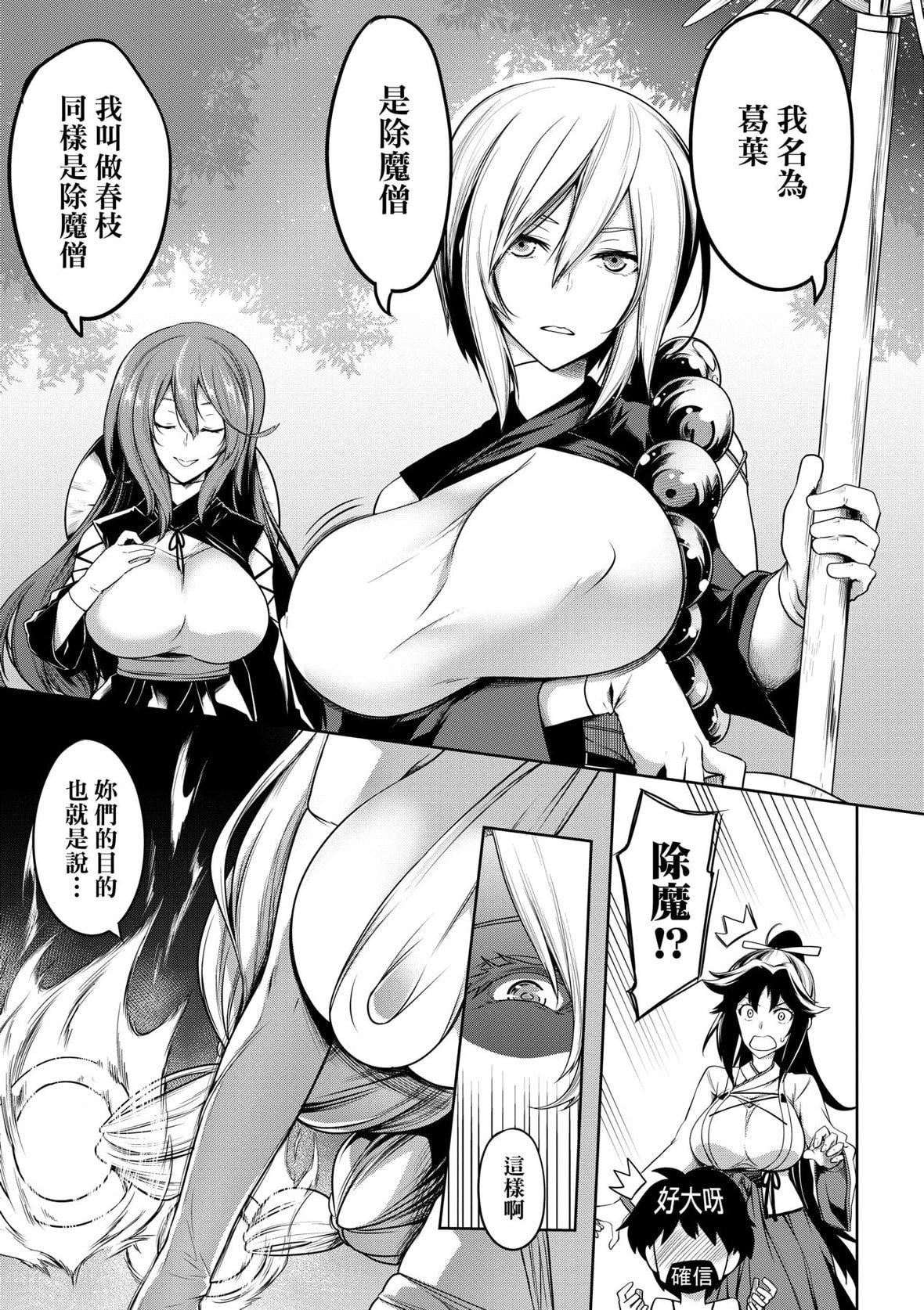 [もみやま]巨乳81人をしあわせにしないと即死亡[未來數位][DL版][もみやま]巨乳81人をしあわせにしないと即死亡[未來數位][DL版]