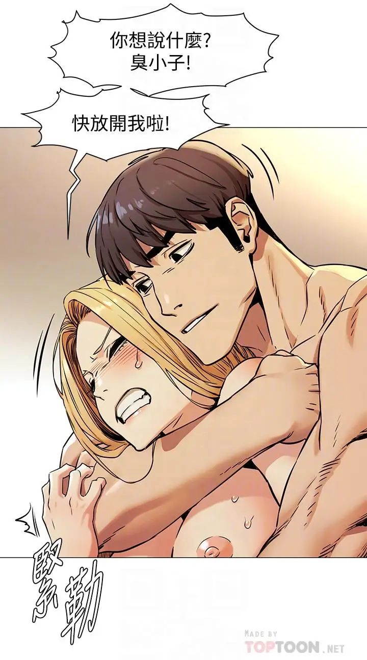 衝突第79话-我可以射在里面吗