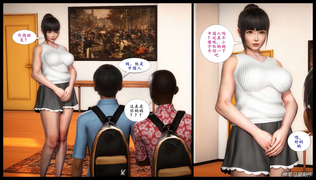 [3D]巨蟒少年之教师妈妈柳晴第01话