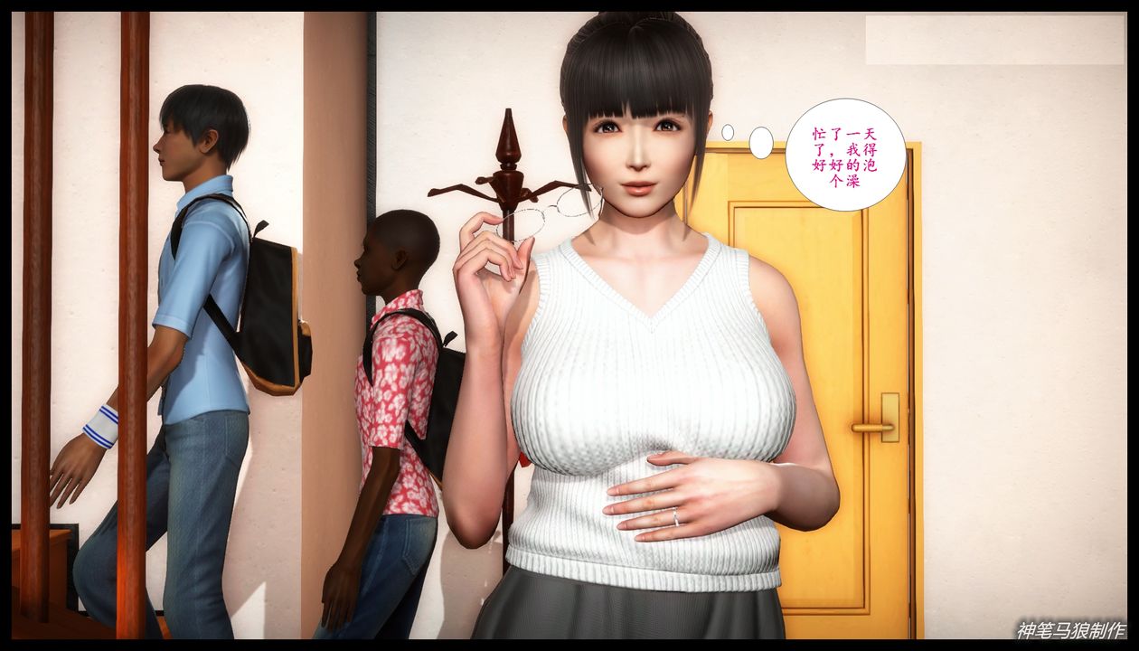 [3D]巨蟒少年之教师妈妈柳晴第01话