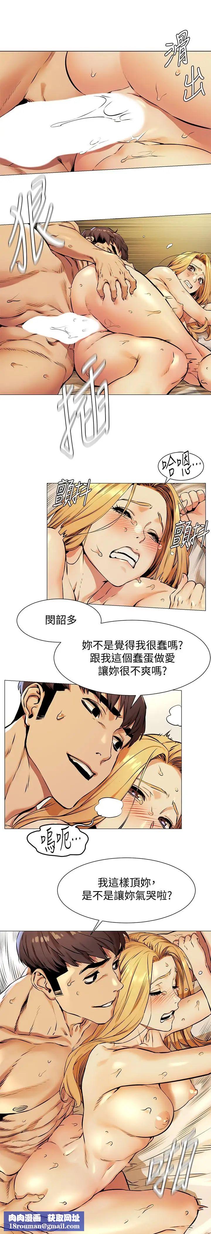 衝突第79话-我可以射在里面吗