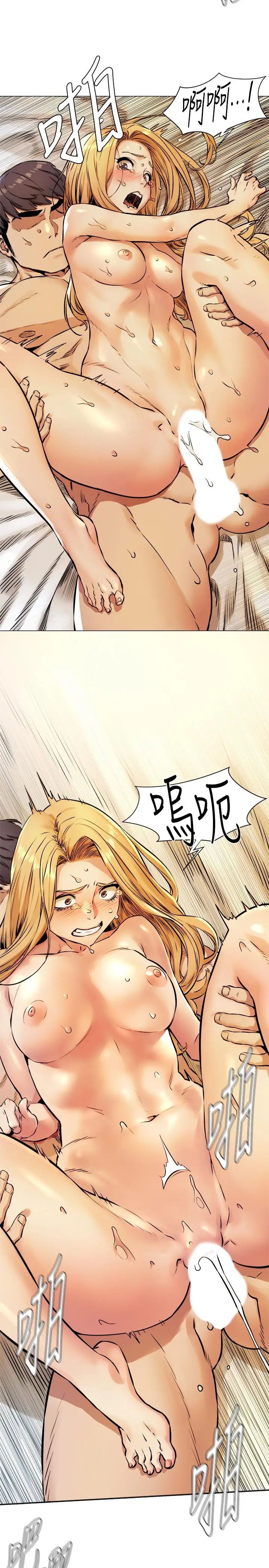 衝突第79話-我可以射在裡面嗎