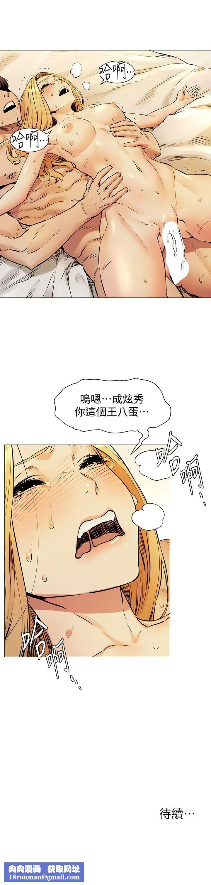 衝突第79话-我可以射在里面吗