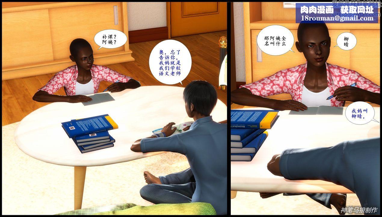 [3D]巨蟒少年之教师妈妈柳晴第01话