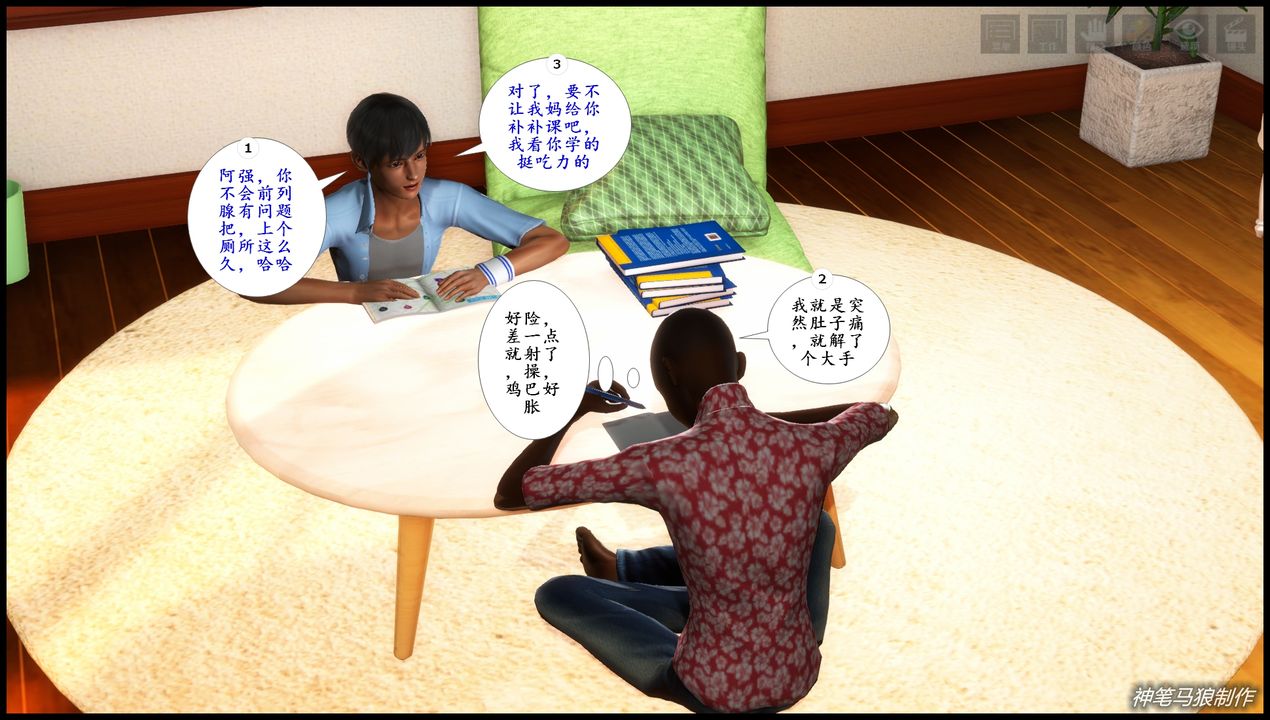 [3D]巨蟒少年之教师妈妈柳晴第01话