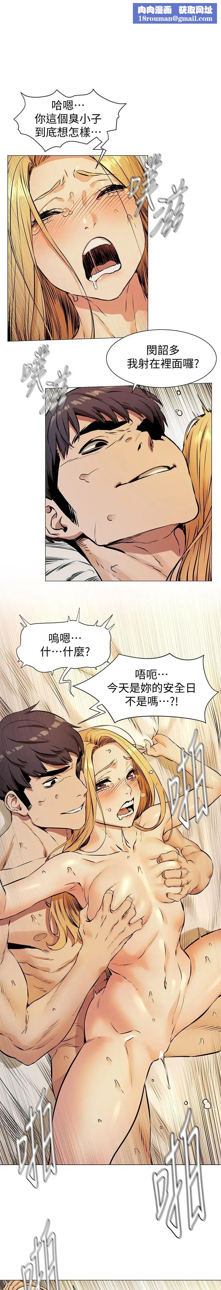 衝突第80话-靠身体获得的彩券