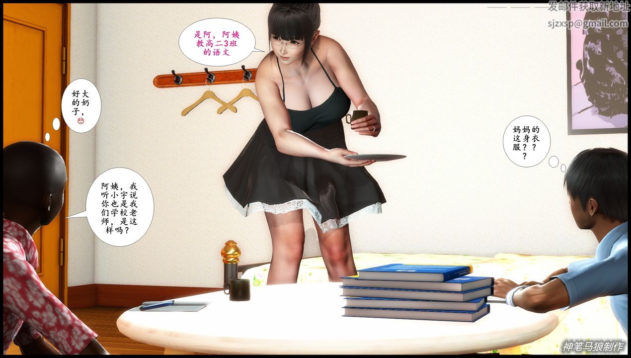 [3D]巨蟒少年之教师妈妈柳晴第01话