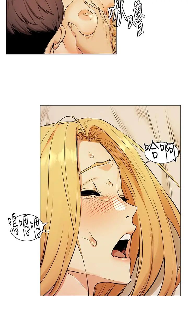 衝突第80話-靠身體獲得的彩券