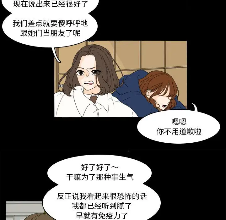 鱼缸中的花园第36章