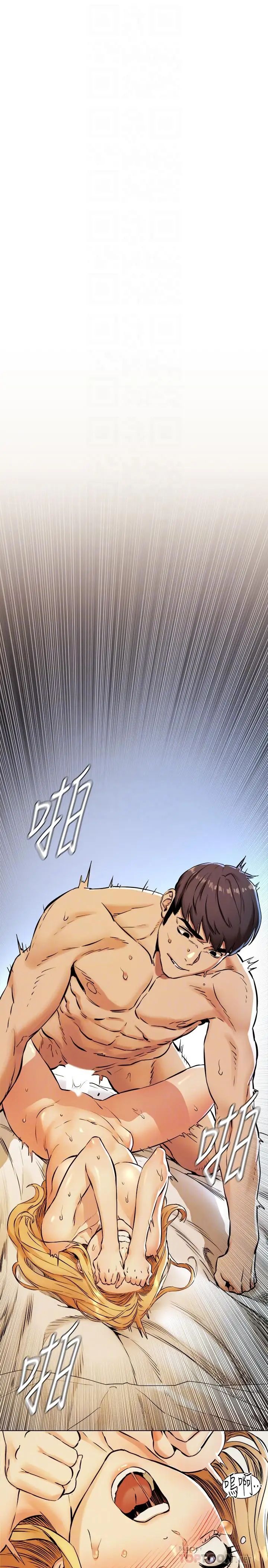 衝突第80话-靠身体获得的彩券