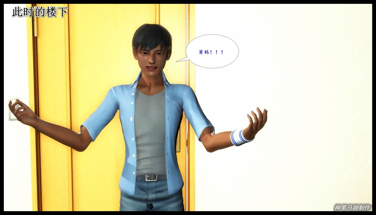 [3D]巨蟒少年之教师妈妈柳晴第01话