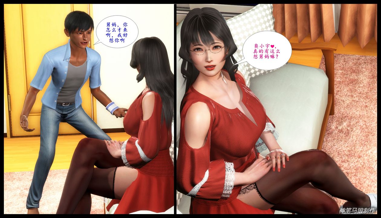 [3D]巨蟒少年之教师妈妈柳晴第01话