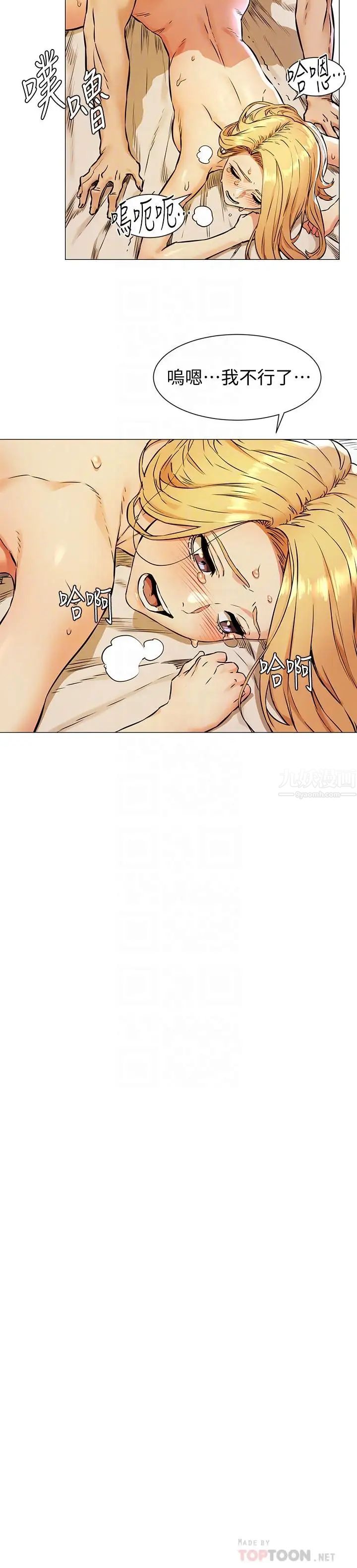 衝突第80话-靠身体获得的彩券