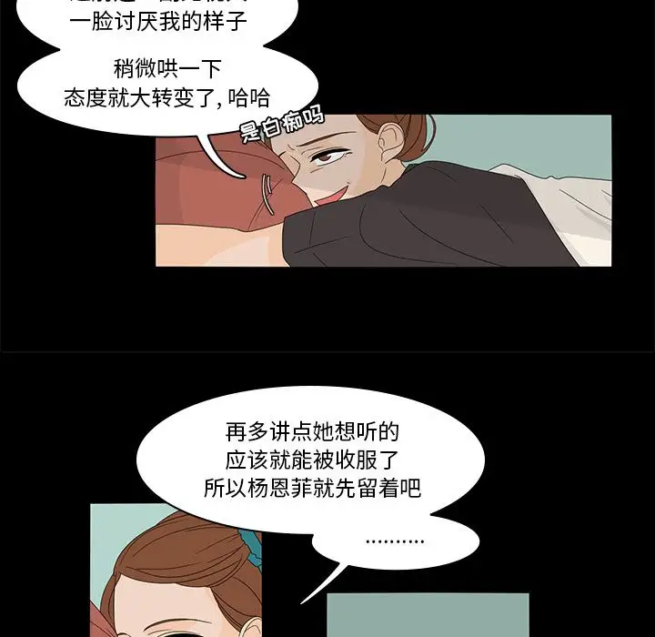 鱼缸中的花园第36章