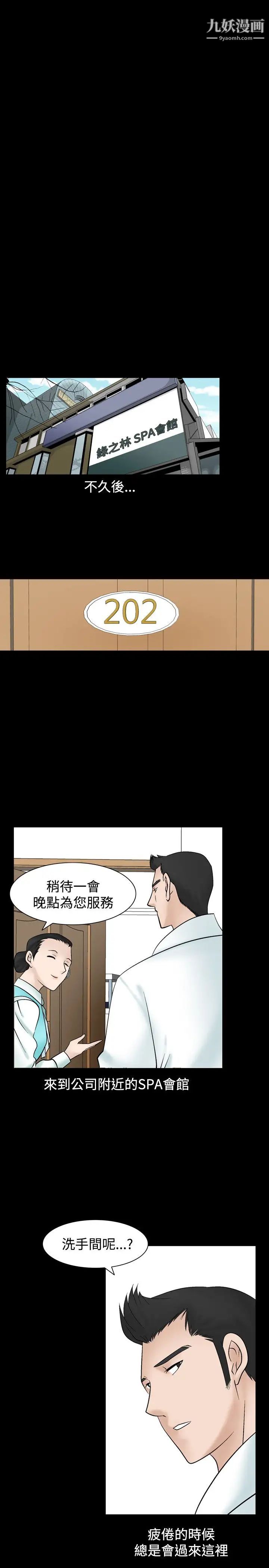 人妻性解放1-2季第33话