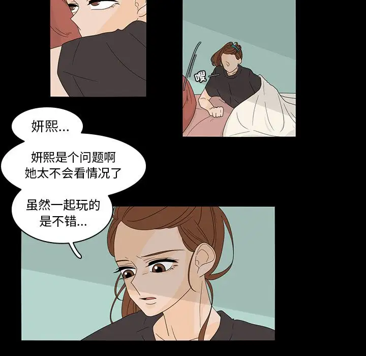 鱼缸中的花园第36章