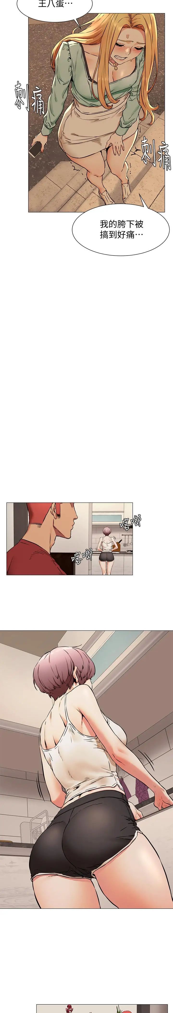 衝突第80话-靠身体获得的彩券