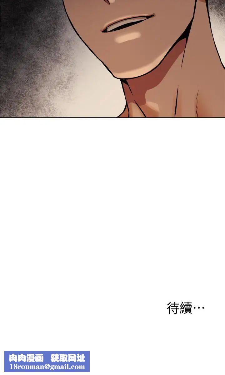 衝突第80話-靠身體獲得的彩券