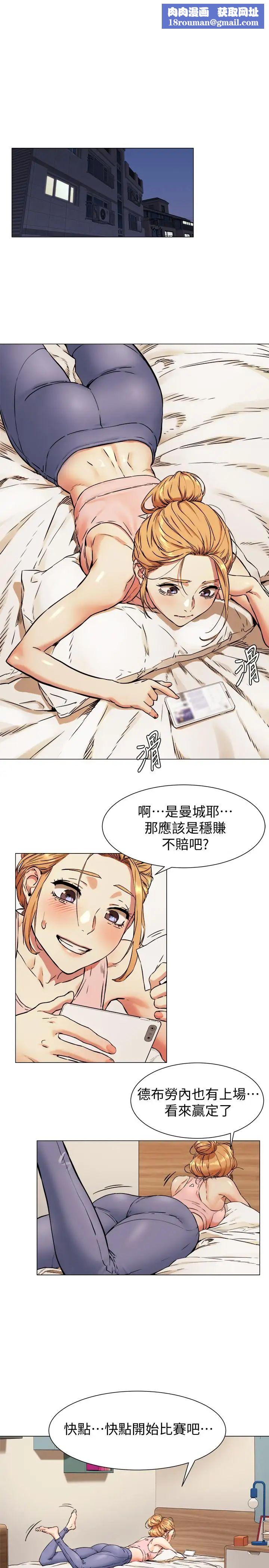 衝突第81话-赚到了钱，也吃到了艺娜