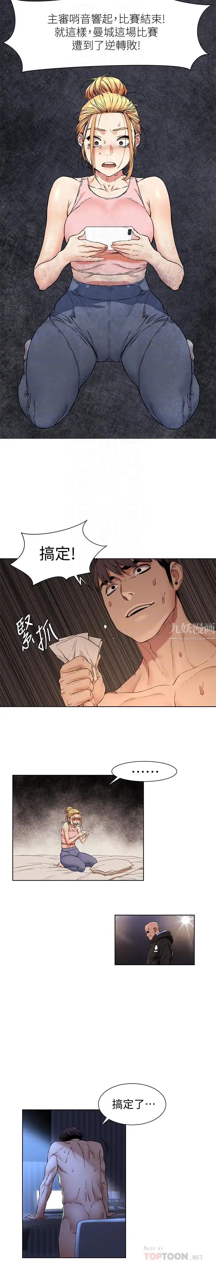 衝突第81话-赚到了钱，也吃到了艺娜