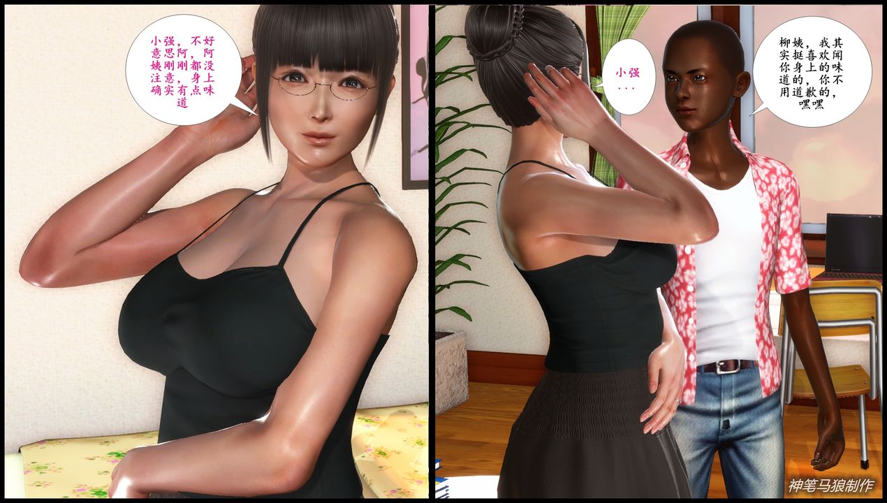 [3D]巨蟒少年之教师妈妈柳晴第02话